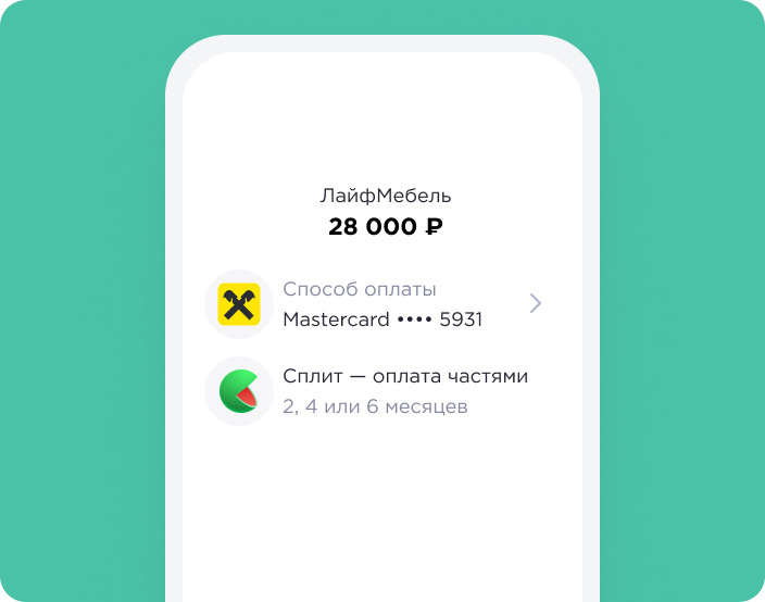 Укажите номер телефона и карту
