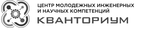 Кванториум