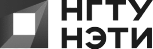 НГТУ НЭТИ