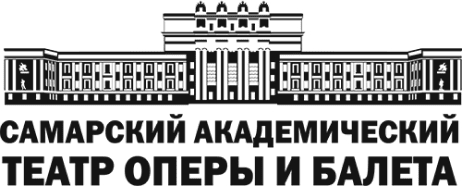 Самарский театр оперы и балета
