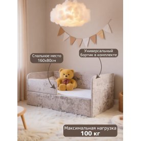 Подростковая кровать Непоседа