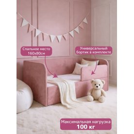 Подростковая кровать Непоседа