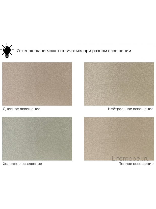 Кресло Соната бежевая экокожа