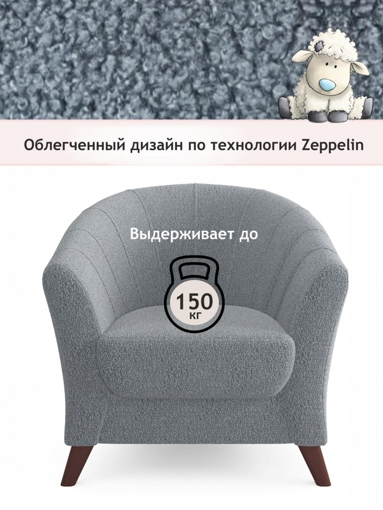 Кресло Лунеа базальт букле