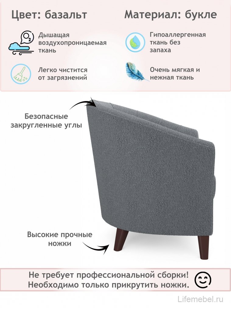 Кресло Лунеа базальт букле