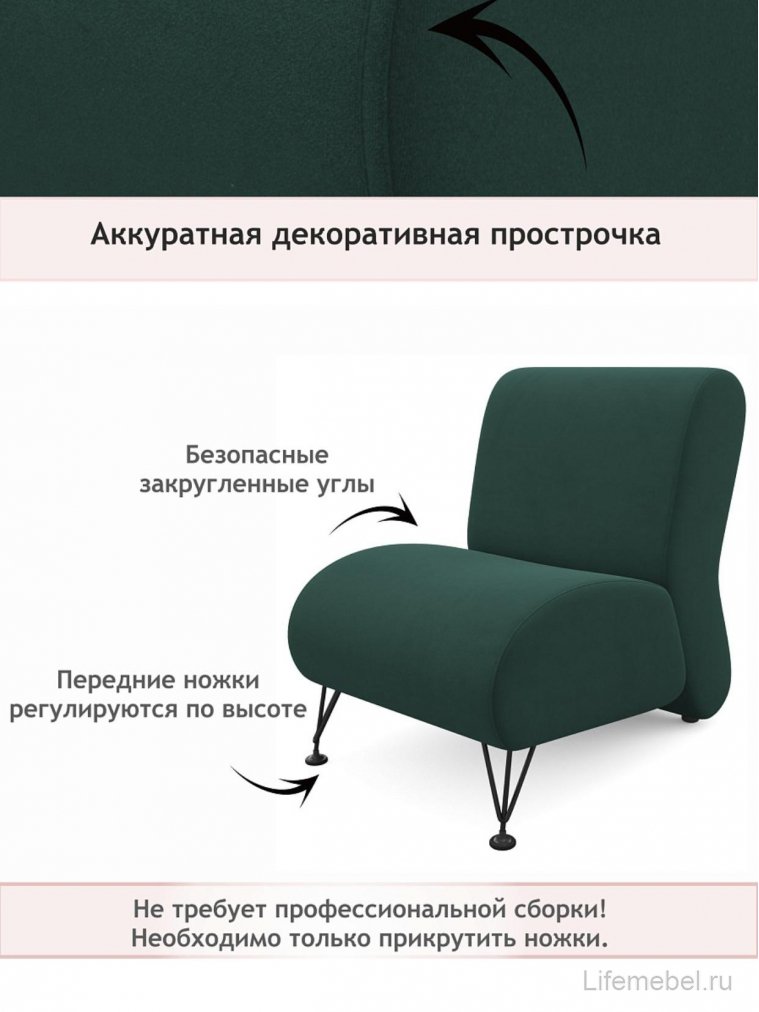 Кресло Мирея изумруд