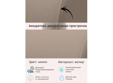 Кресло Мирея