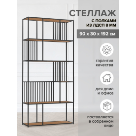 Стеллаж Soho