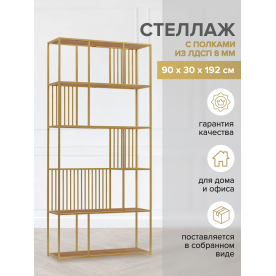 Стеллаж Soho