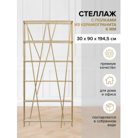 Стеллаж Eva