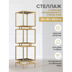 Стеллаж Cubic-3