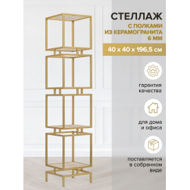 Стеллаж Cubic-4