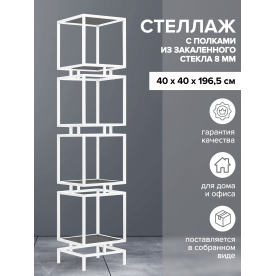 Стеллаж Cubic-4
