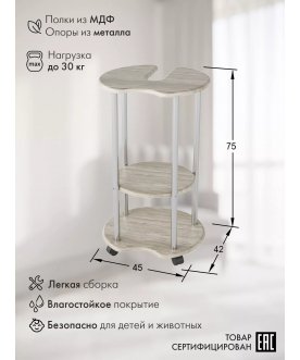 Подставка под цветы Калифорния