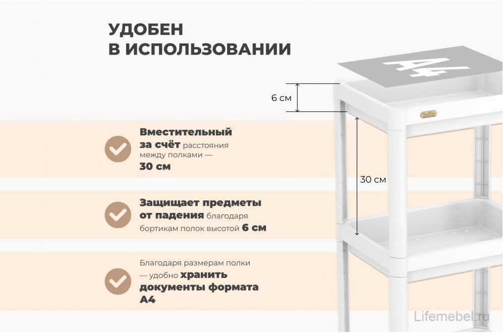 Стеллаж Sheffilton SHT-SS25-4 белый