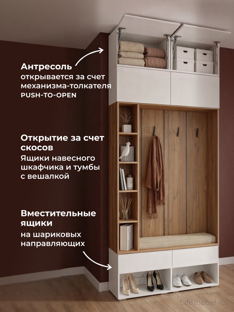 Модульная прихожая Роут / Прага белый текстурный / дуб вотан комплектация 9