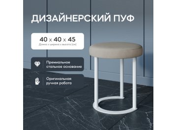 Пуф Horsix