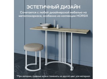 Пуф Horsix