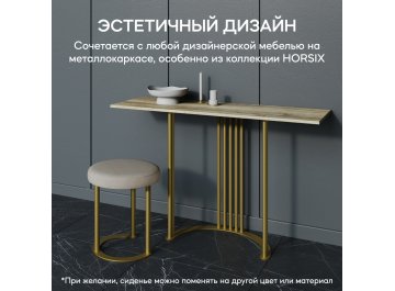 Пуф Horsix