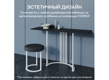 Пуф Horsix