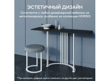 Пуф Horsix