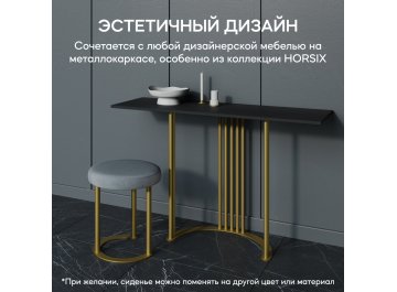 Пуф Horsix