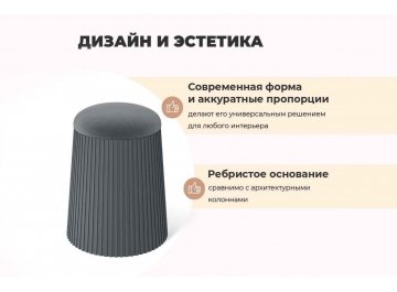 Пуф SHT-B13