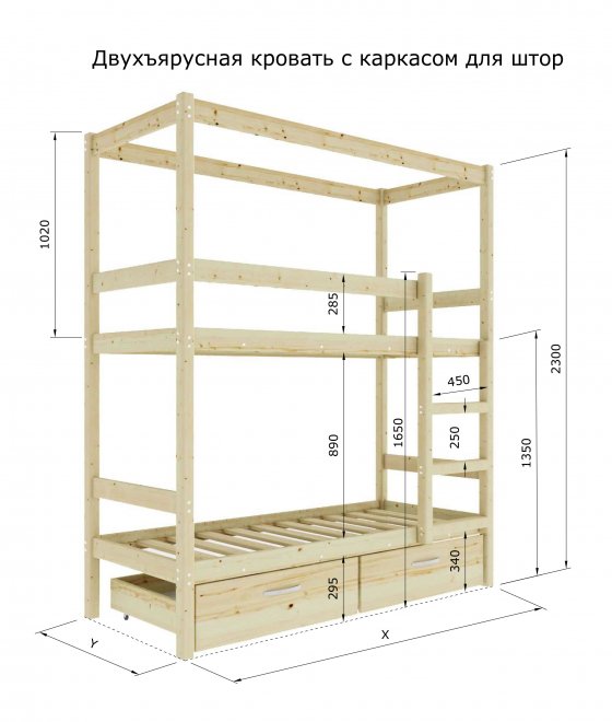 Двухъярусная кровать Бернли 70х190 c каркасом для штор