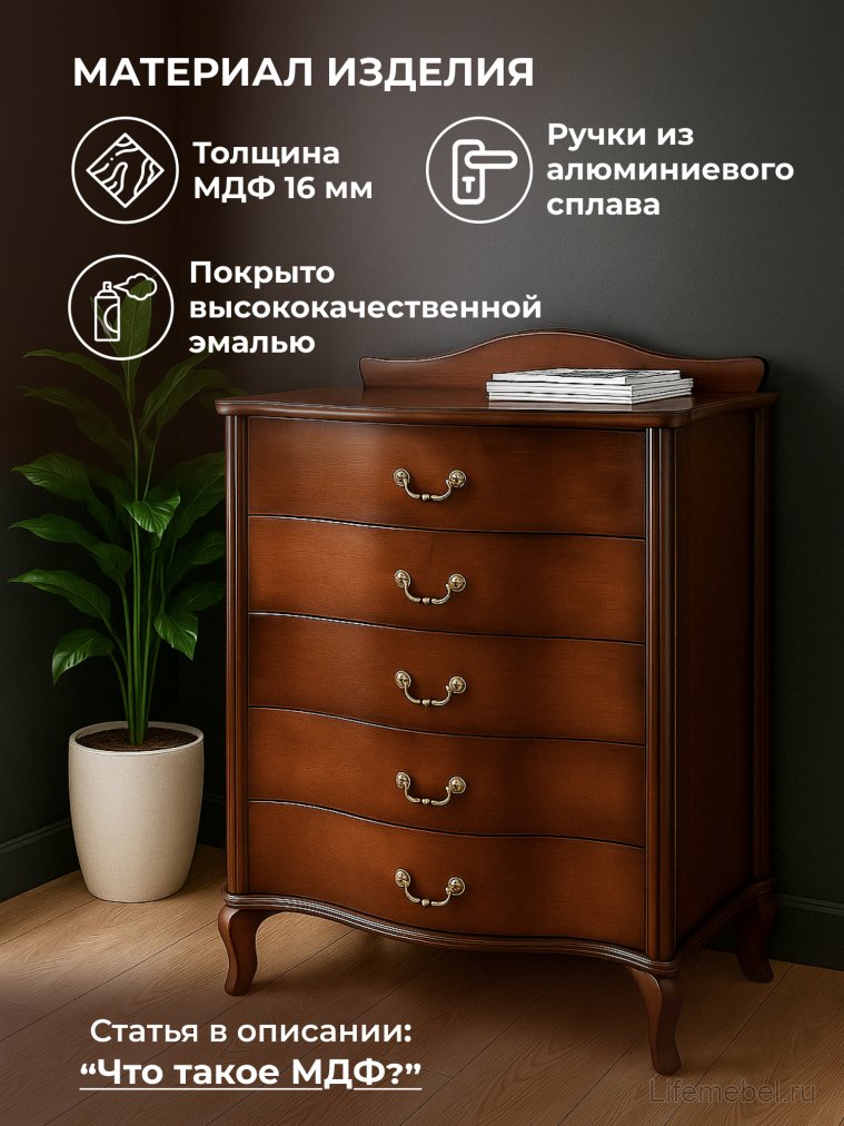 Комод Джульетта 95 см орех - Уцененный экземпляр