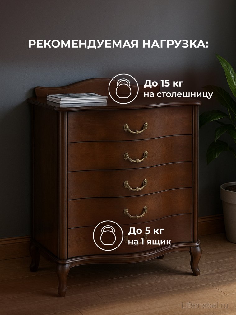 Комод Джульетта 95 см орех - Уцененный экземпляр