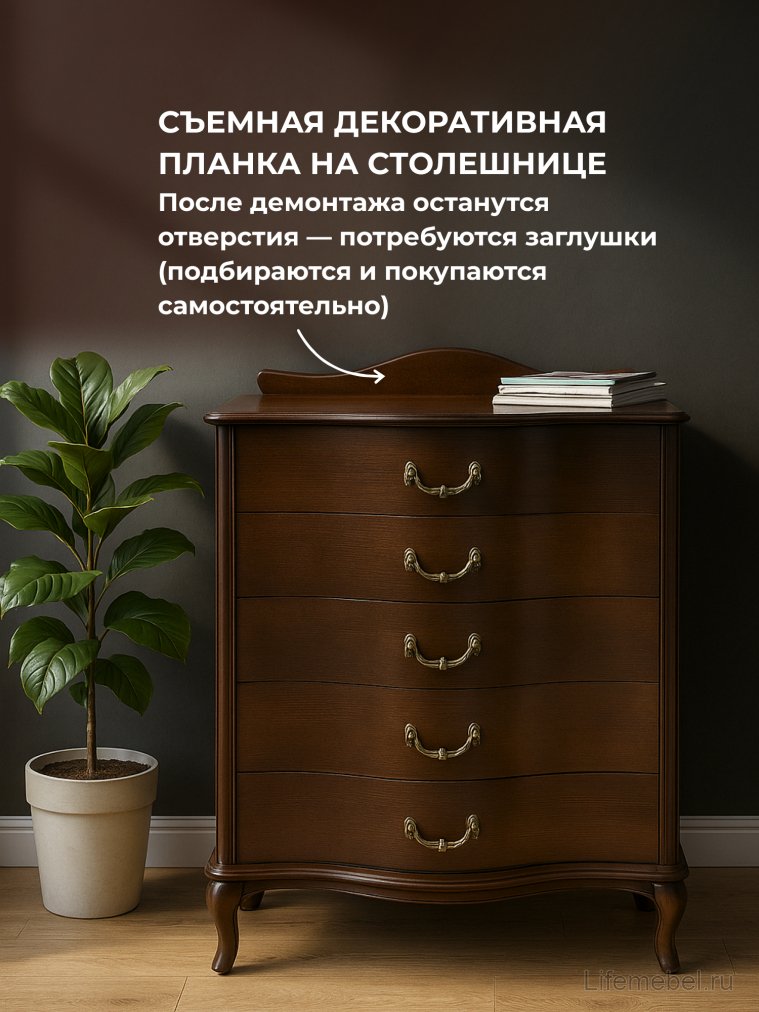 Комод Джульетта 95 см орех - Уцененный экземпляр