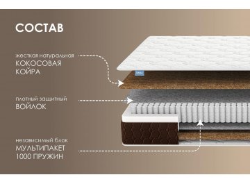 Матрас Мега Хард