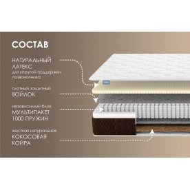 Матрас Мега Софт хард