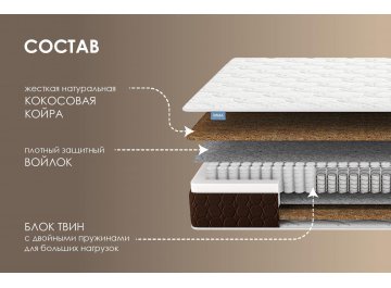 Матрас Твин Хард