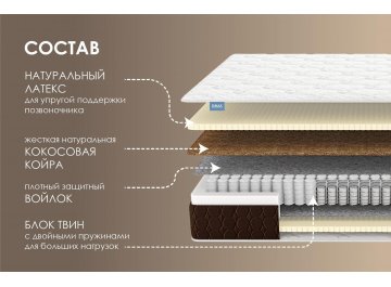 Матрас Твин Медиум софт