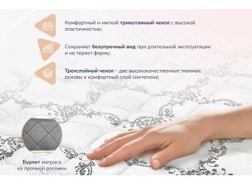 Матрас Твист Ролл Симпл 19