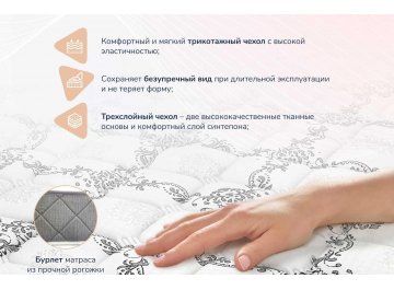 Матрас Твист Ролл Софт