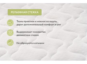 Матрас Эконом