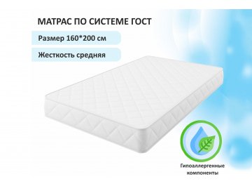 Матрас ГОСТ BT