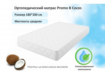 Матрас Новира B Кокос