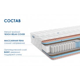 Матрас Relmas Foam Cocos 3Zone