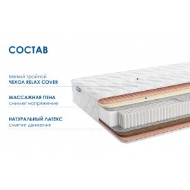 Матрас Relmas Mix 4 S1000