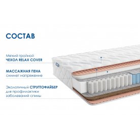 Матрас Relmas Solid 3Zone