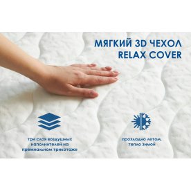 Матрас Relmas Twin Cocos 3Zone