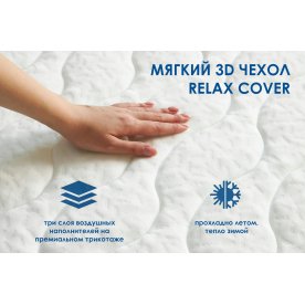 Матрас Relmas Various 3Zone