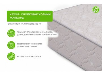 Матрас Томас Латекс