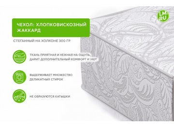 Матрас Томас Латекс Микро