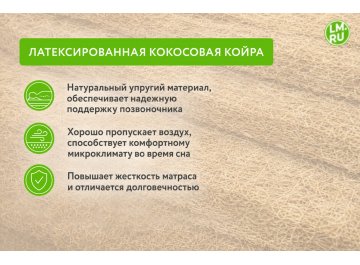 Матрас Томас Латекс Плюс