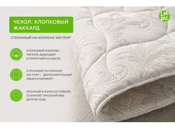 Матрас Томас Люкс