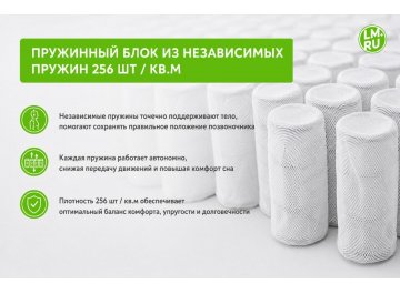 Матрас Томас Люкс
